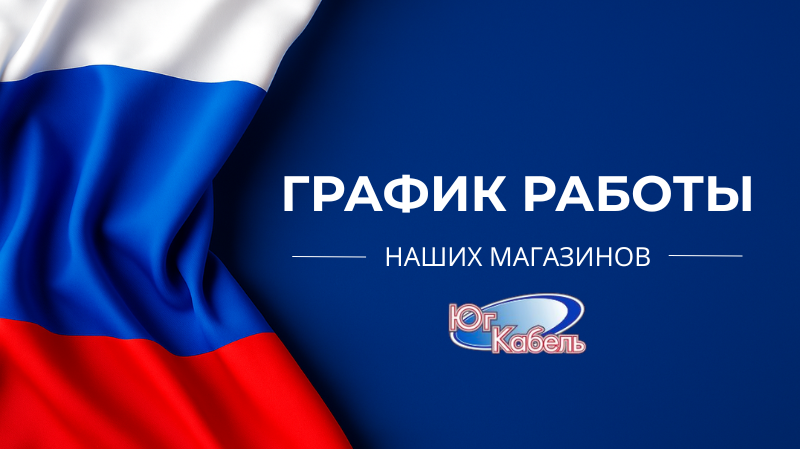 График работы 23.02 График работы 23.02