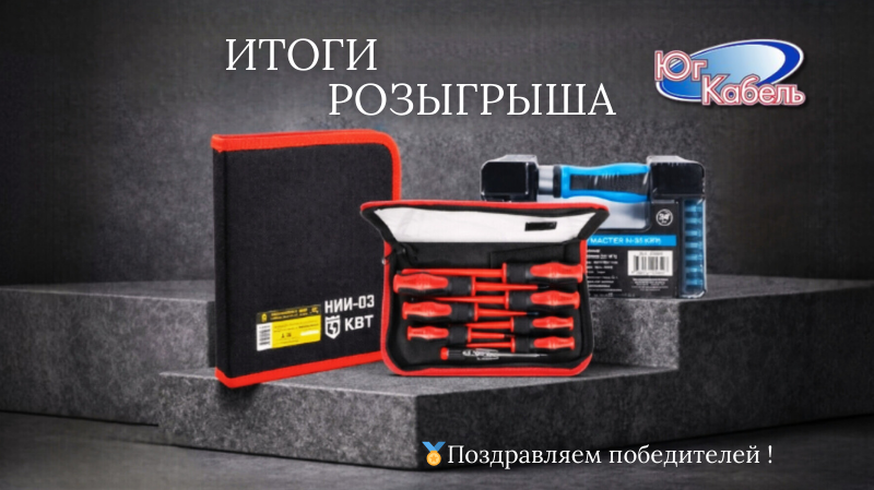 Итоги розыгрыша 23.02 Итоги розыгрыша 23.02