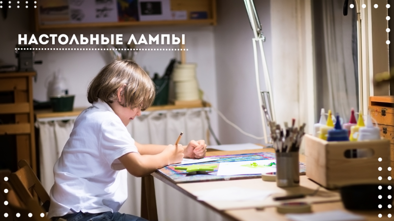 Откройте мир света: Коллекция настольных ламп для маленьких гениев! Откройте мир света: Коллекция настольных ламп для маленьких гениев!
