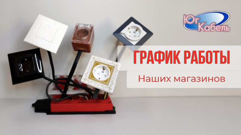 График работы 08.03 График работы 08.03