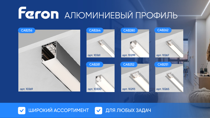 Алюминиевый профиль для LED-лент — функциональность и надежность Алюминиевый профиль для LED-лент — функциональность и надежность