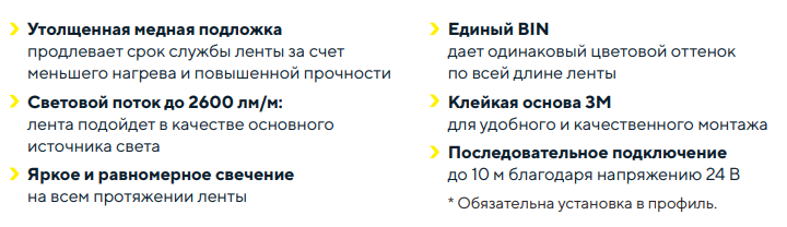 Светодиодная лента ИЭК.png Светодиодная лента ИЭК.png