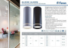 Светильник светодиодный 15W 4000К 1200Лм 220V IP20 черн. (AL534) d80 h100 BARREL 32692 - купить по низкой цене в Краснодаре | ЮгКабель