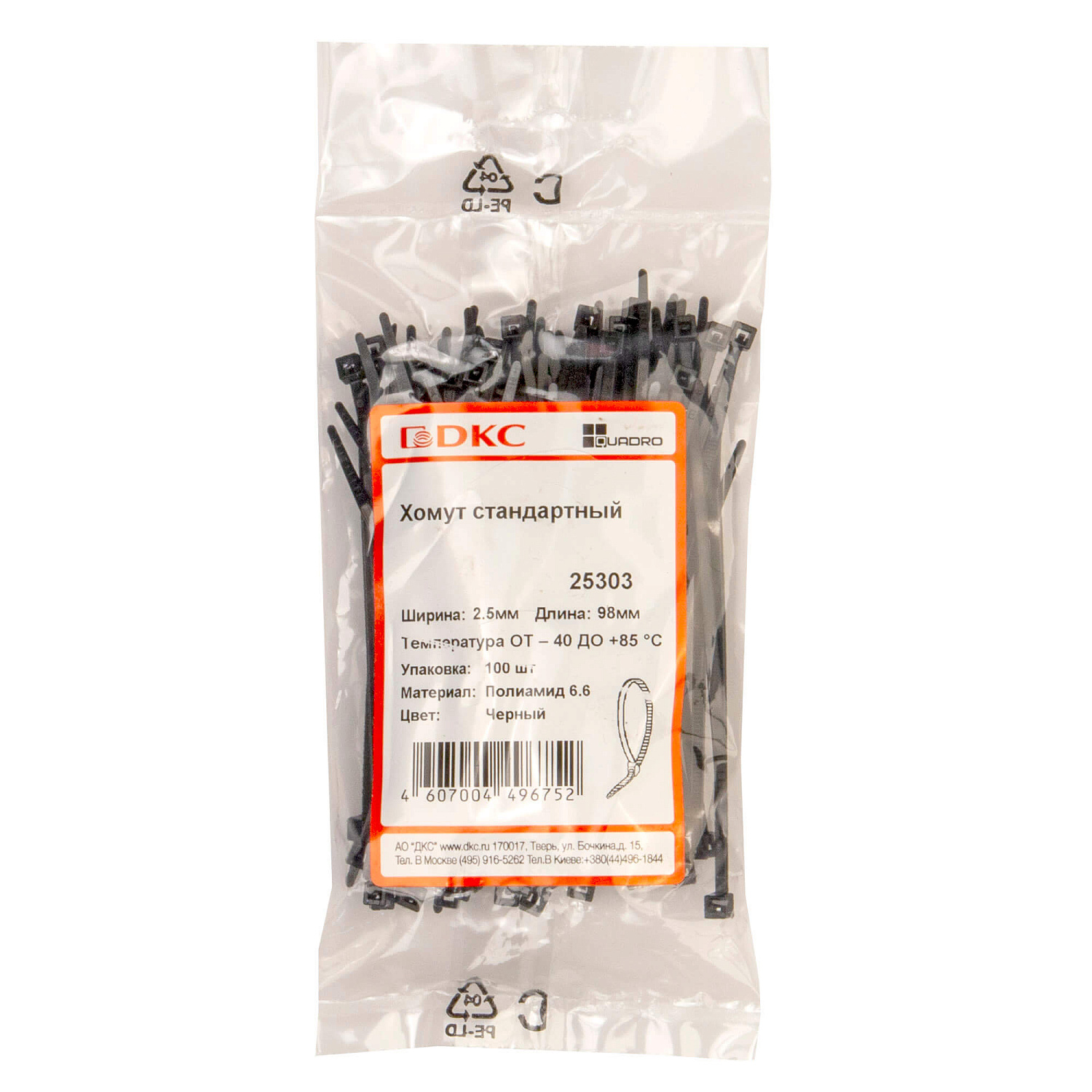 Хомут 2,5х 98мм полиамид черный  25303 в каталоге ЮгКабель