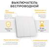 Выключатель ОП 3-м кнопочный беспроводной (белый) FERON TM83 SMART, 230V, 500W 41130