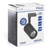 Светильник светодиодный трековый 12W 220V 4000К 1080Лм AL102 (черный) d80 129х182 29647 - купить по низкой цене в Краснодаре | ЮгКабель