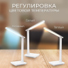 Светильник настольный складной, диммируемый, 25W,100-240V, 3000-6000К, 285х170х320 мм, белый DE1728 41452 - купить по низкой цене в Краснодаре | ЮгКабель