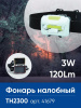 Фонарь налобный Feron TH2300 на батарейках 3*AAA, 3W 1COB  IP44, пластик 41679