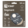 Диск алмазный Segment (125х22.23 мм) EKF Master dd-125s - купить по низкой цене в Краснодаре | ЮгКабель