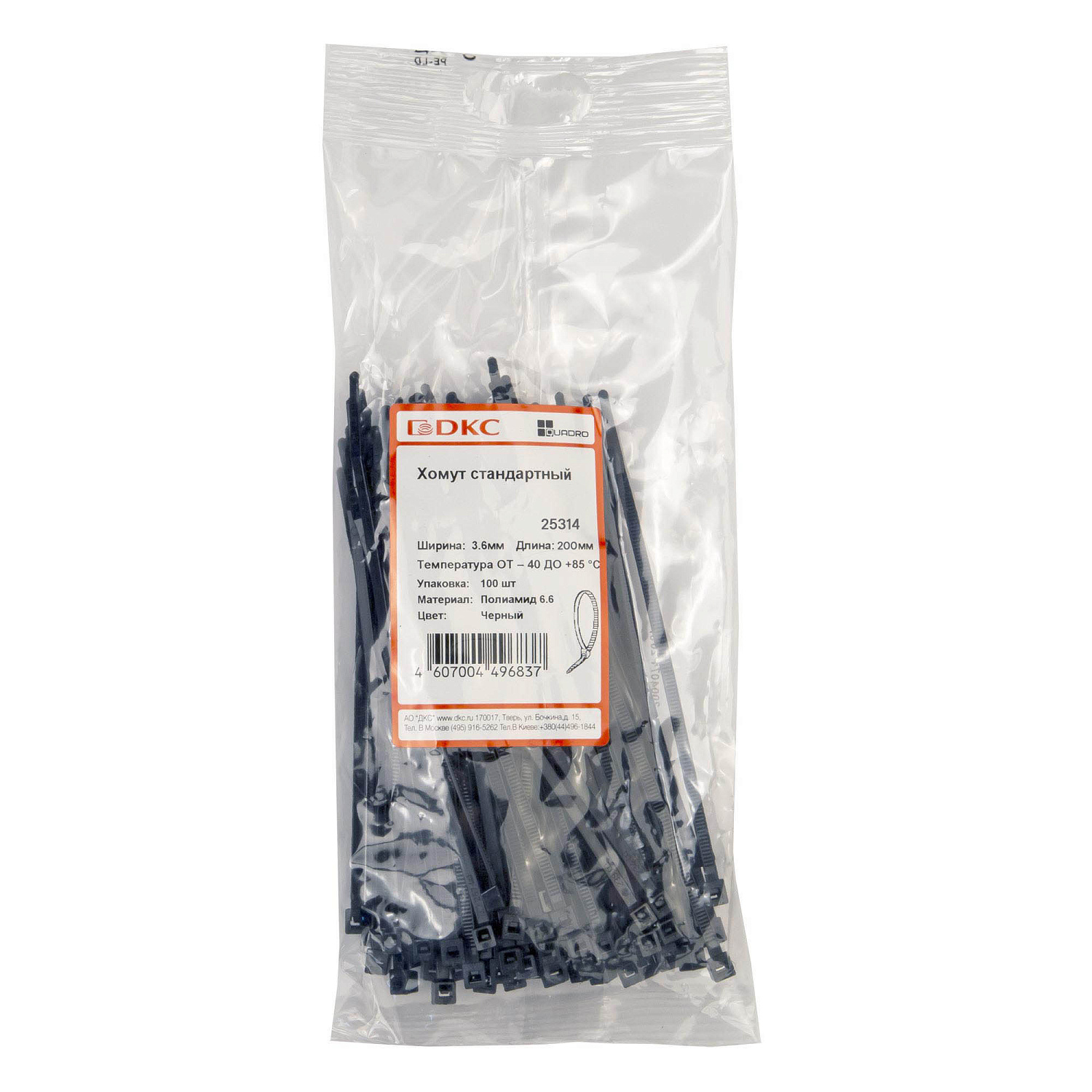 Хомут 3,6х200мм полиамид черный  25314 Хомут 3,6х200мм полиамид черный  25314 в каталоге ЮгКабель