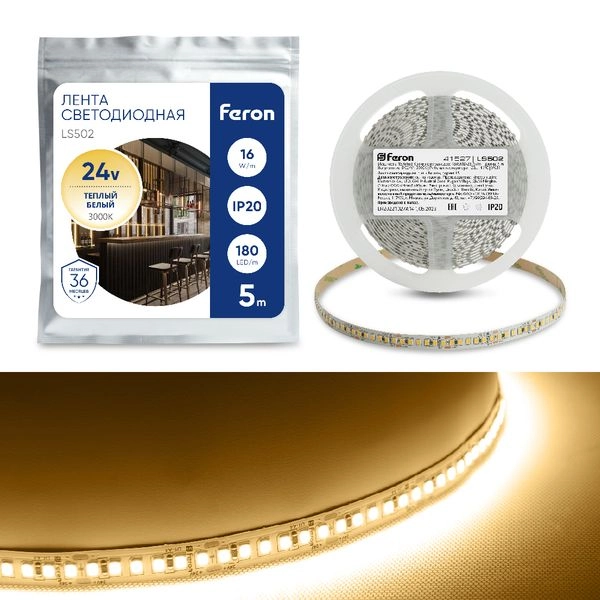 Светодиодная LED лента Feron LS502, 180SMD(2835)/м 16Вт/м 24V 5000*10*1.22мм 3000К 41527 в каталоге ЮгКабель