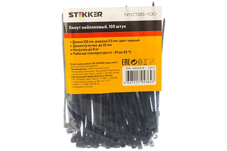 Хомут 2,5х100мм нейлон черный (100шт) NYCT25-100 32772 - купить по низкой цене в Краснодаре | ЮгКабель
