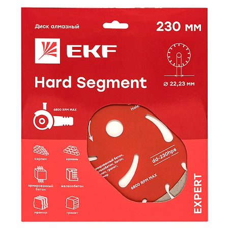 Диск алмазный Hard Segment (230х22.23 мм) EKF Expert dd-230hps - купить по низкой цене в Краснодаре | ЮгКабель