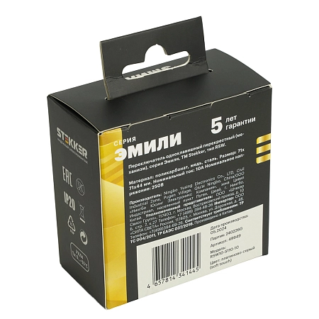 Переключатель перекрестный СП 1-м механизм (платиново-серый) soft touch Эмили RSW10-5110-10 49949 в наличии по выгодной цене. Краснодар. ЮГКАБЕЛЬ.