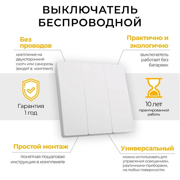 Выключатель ОП 3-м кнопочный беспроводной (белый) FERON TM83 SMART, 230V, 500W 41130 Выключатель ОП 3-м кнопочный беспроводной (белый) FERON TM83 SMART, 230V, 500W 41130 в каталоге ЮгКабель