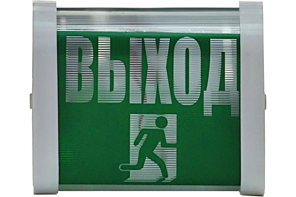 Светильник НБП 02-15-001 УХЛ4 "Выход" Свет Светильник НБП 02-15-001 УХЛ4 "Выход" Свет в каталоге ЮгКабель