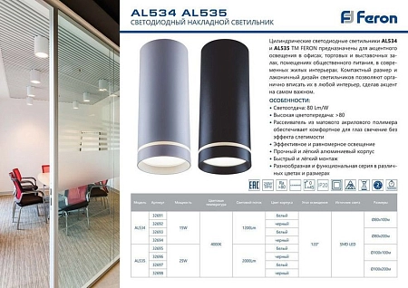 Светильник светодиодный 15W 4000К 1200Лм 220V IP20 черн. (AL534) d80 h100 BARREL 32692 - купить по низкой цене в Краснодаре | ЮгКабель