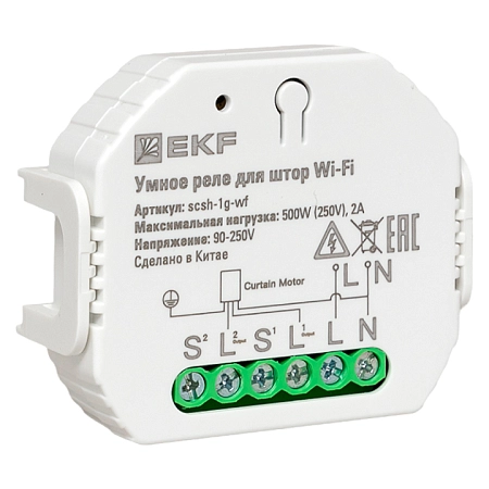 Умное реле для штор в подрозетник Wi-Fi EKF Connect scsh-1g-wf