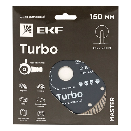 Диск алмазный Turbo (150х22.23 мм) EKF Master dd-150t - купить по низкой цене в Краснодаре | ЮгКабель