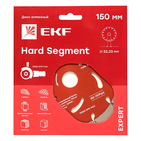 Диск алмазный Hard Segment (150х22.23 мм) EKF Expert dd-150hps - купить по низкой цене в Краснодаре | ЮгКабель