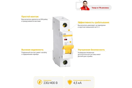 выкл. автомат. 1р с16а 4,5ка (ва47-29) mva20-1-016-c - купить по низким ценам в Краснодаре Выкл. автомат. 1Р С16А 4,5кА (ВА47-29) MVA20-1-016-C - купить по низкой цене в Краснодаре | ЮгКабель