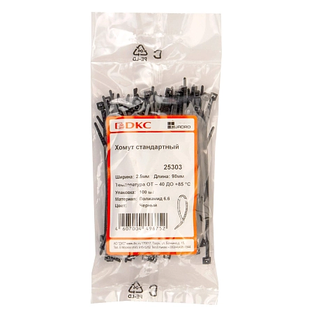 Хомут 2,5х 98мм полиамид черный  25303 - купить по низкой цене в Краснодаре | ЮгКабель