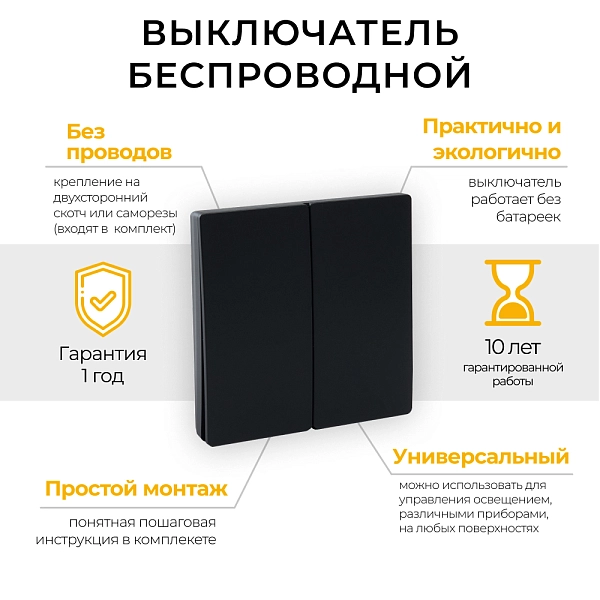 Выключатель ОП 2-м кнопочный беспроводной (черный) FERON TM82 SMART, 230V, 500W 41723 Выключатель ОП 2-м кнопочный беспроводной (черный) FERON TM82 SMART, 230V, 500W 41723 в каталоге ЮгКабель