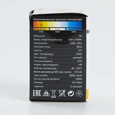 Лампа светодиод. LED   1W 2700К 80Лм Е27 30т.ч. G45 (70х45) матовый шар (для гирлянд) LB-37 25878 - купить по низкой цене в Краснодаре | ЮгКабель