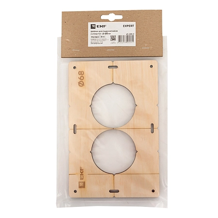 Шаблон для подрозетников c 2 отв, диам, 68 мм EKF Expert sh-d68-2 - купить по низкой цене в Краснодаре | ЮгКабель