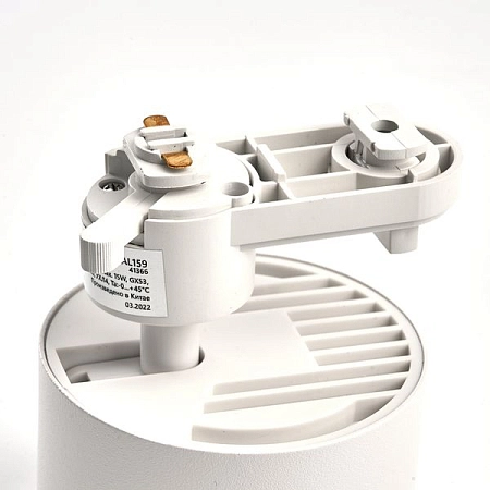 Светильник трековый под лампу GX53 15W 220V  AL159 (белый) 80х80х105 41366 - купить по низкой цене в Краснодаре | ЮгКабель