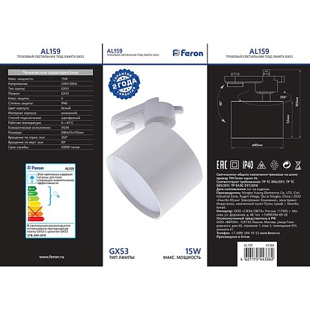 Светильник трековый под лампу GX53 15W 220V  AL159 (белый) 80х80х105 41366 - купить по низкой цене в Краснодаре | ЮгКабель
