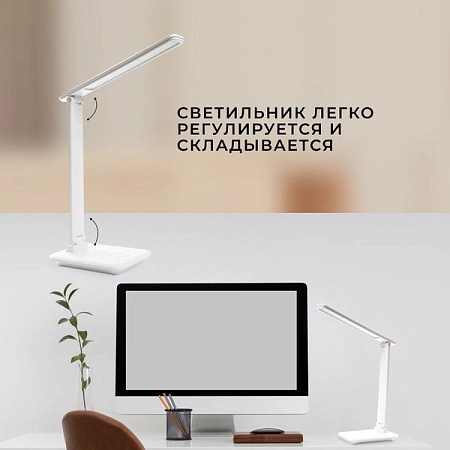 Светильник настольный складной, диммируемый, 25W,100-240V, 3000-6000К, 285х170х320 мм, белый DE1728 41452 - купить по низкой цене в Краснодаре | ЮгКабель