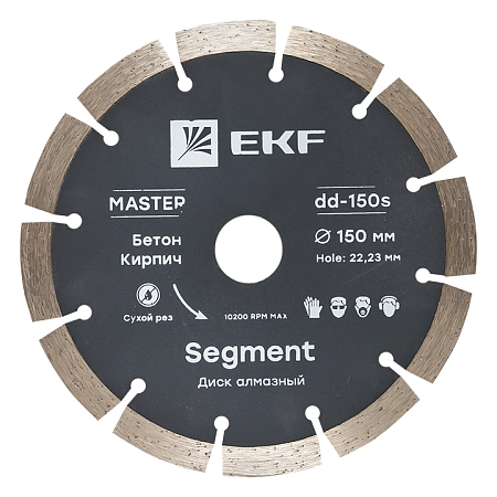 Диск алмазный Segment (150х22.23 мм) EKF Master dd-150s