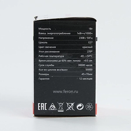 Лампа светодиод. LED   1W 220В Е27 G45 (70х45) матовый шар (красный) (для гирлянд) LB-37 25116 - купить по низкой цене в Краснодаре | ЮгКабель