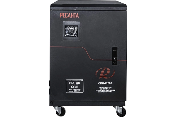 Стабилизатор 1-ф. 22500 ВА Uвх=90-260В (ШхГхВ 370х380х560) СПН-22500 63/6/30 в каталоге ЮгКабель