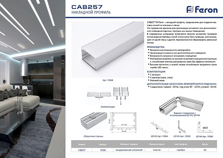 профиль для led-ленты накладной 2000х50х35 серебро (2 заглушки, экран, 4 крепежа) cab257 10368 в Краснодаре - купить по низким ценам Профиль для LED-ленты накладной 2000х50х35 серебро (2 заглушки, экран, 4 крепежа) CAB257 10368 - купить по низкой цене в Краснодаре | ЮгКабель