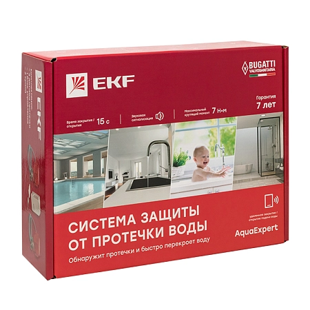 Система защиты от протечки воды AquaExpert 1/2 дюйма EKF AquaExpert-1/2