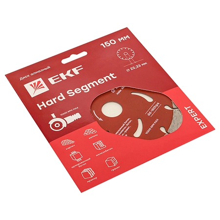 Диск алмазный Hard Segment (150х22.23 мм) EKF Expert dd-150hps - купить по низкой цене в Краснодаре | ЮгКабель