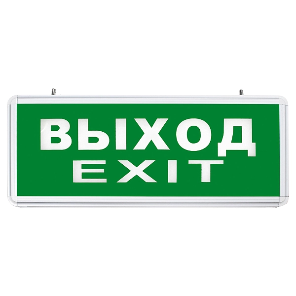 Светильник аварийный LED 2ч. "ВЫХОД-EXIT" 220В IP20 (355х155х25) EL50 пост. одност. 27075 Светильник аварийный LED 2ч. "ВЫХОД-EXIT" 220В IP20 (355х155х25) EL50 пост. одност. 27075 в каталоге ЮгКабель
