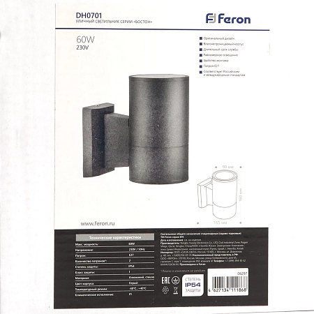 Светильник уличный 60W 220V 1хЕ27 IP54 (160х155х90) DH0701 черный 06296 - купить по низкой цене в Краснодаре | ЮгКабель