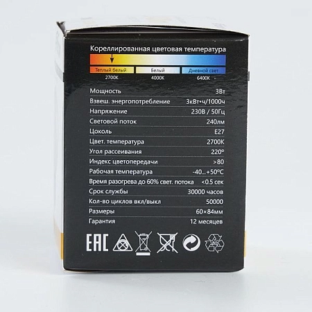 Лампа светодиод. LED   3W 2700К 240Лм Е27 30т.ч. G45 (84х60) матовый шар (для гирлянд) LB-37 25903 - купить по низкой цене в Краснодаре | ЮгКабель