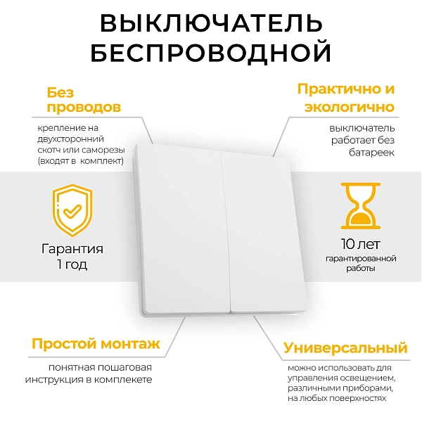 Выключатель ОП 2-м кнопочный беспроводной (белый) FERON TM82 SMART, 230V, 500W 41129 Выключатель ОП 2-м кнопочный беспроводной (белый) FERON TM82 SMART, 230V, 500W 41129 в каталоге ЮгКабель