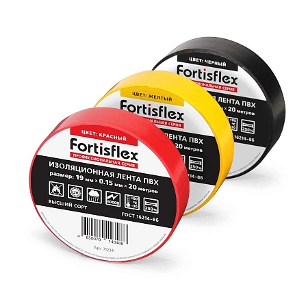 Изолента ПВХ 19х0.15х20 (черн) (Fortisflex) 71236