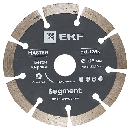 Диск алмазный Segment (125х22.23 мм) EKF Master dd-125s