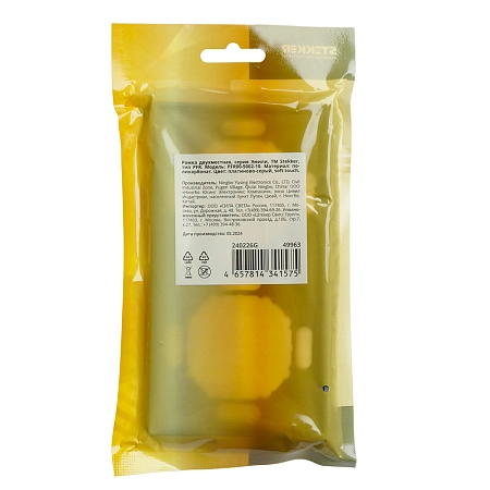 Рамка 2-местная (платиново-серый) soft touch Эмили 49963 в наличии по выгодной цене. Краснодар. ЮГКАБЕЛЬ.