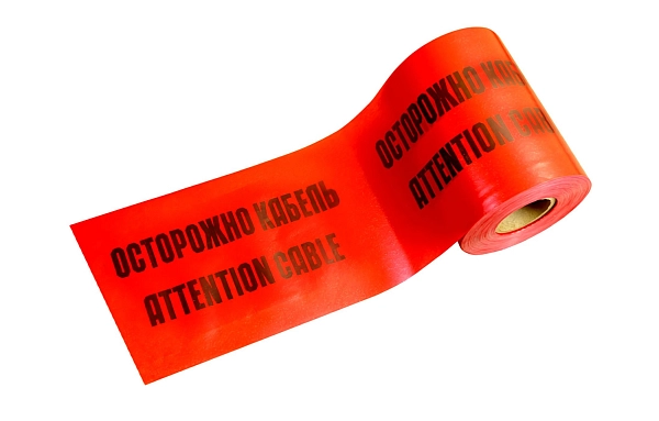 Лента сигнальная 100м х 600 мм 150мкм (логотип "ОСТОРОЖНО КАБЕЛЬ") ЛСЭ 600 в каталоге ЮгКабель