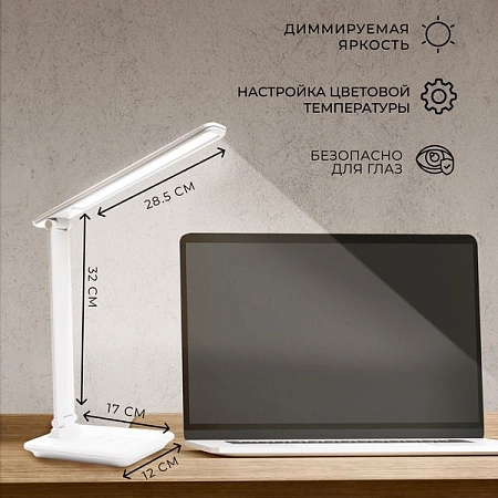 Светильник настольный складной, диммируемый, 25W,100-240V, 3000-6000К, 285х170х320 мм, белый DE1728 41452 - купить по низкой цене в Краснодаре | ЮгКабель