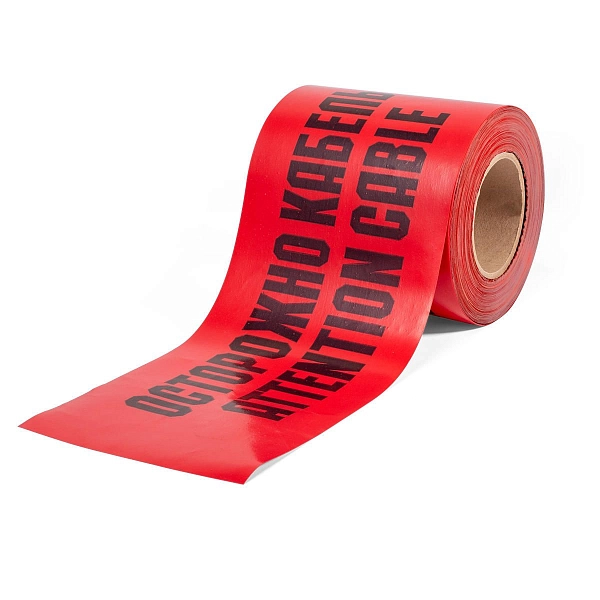 Лента сигнальная 100м х 150 мм 150мкм (логотип "ОСТОРОЖНО КАБЕЛЬ") ЛСЭ 150 в каталоге ЮгКабель