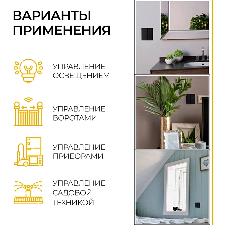 Выключатель ОП 2-м кнопочный беспроводной (черный) FERON TM82 SMART, 230V, 500W 41723 в наличии по выгодной цене. Краснодар. ЮГКАБЕЛЬ.