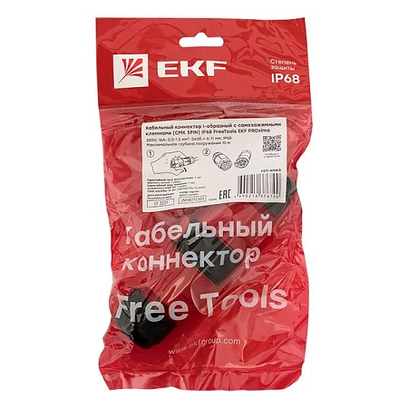 Кабельный коннектор I-образный разъемный (СМК 5PIN) IP68 FreeTools EKF cct-smk5 - купить по низкой цене в Краснодаре | ЮгКабель